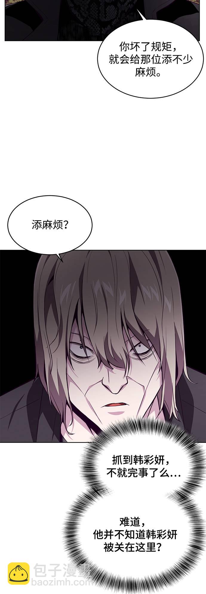 🍱死神少年 [第48话] 黑暗曼巴蛇 第18页