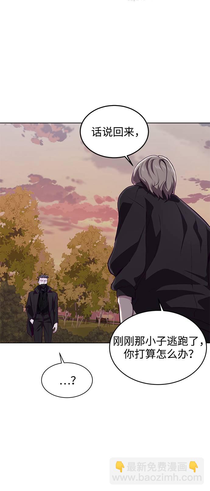 🍱死神少年 [第48话] 黑暗曼巴蛇 第19页