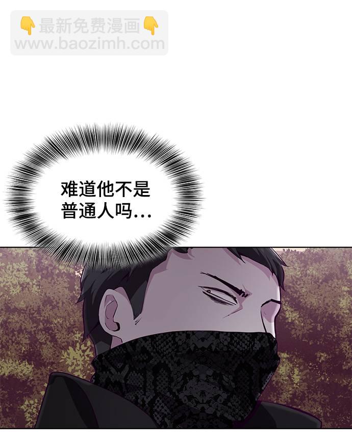 🍱死神少年 [第48话] 黑暗曼巴蛇 第21页