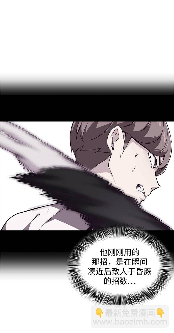 🍱死神少年 [第48话] 黑暗曼巴蛇 第23页
