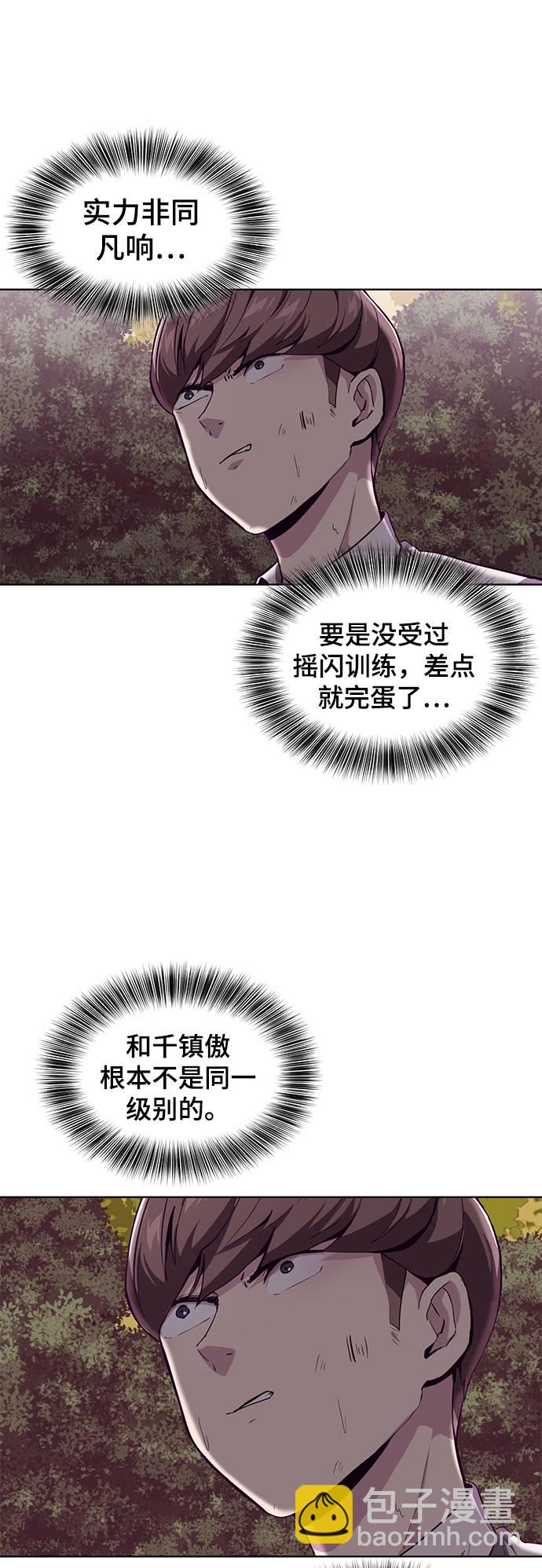 🍱死神少年 [第48话] 黑暗曼巴蛇 第24页