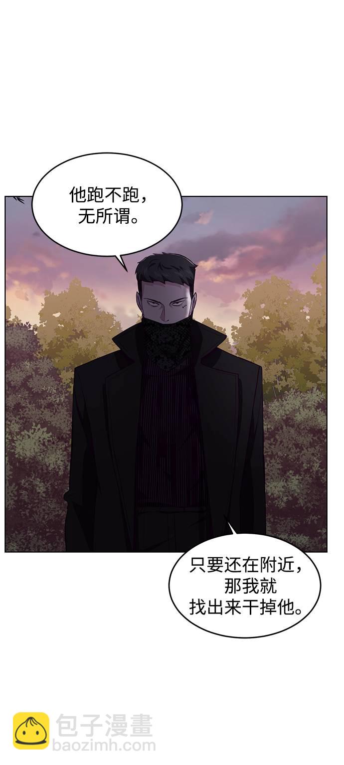 🍱死神少年 [第48话] 黑暗曼巴蛇 第26页