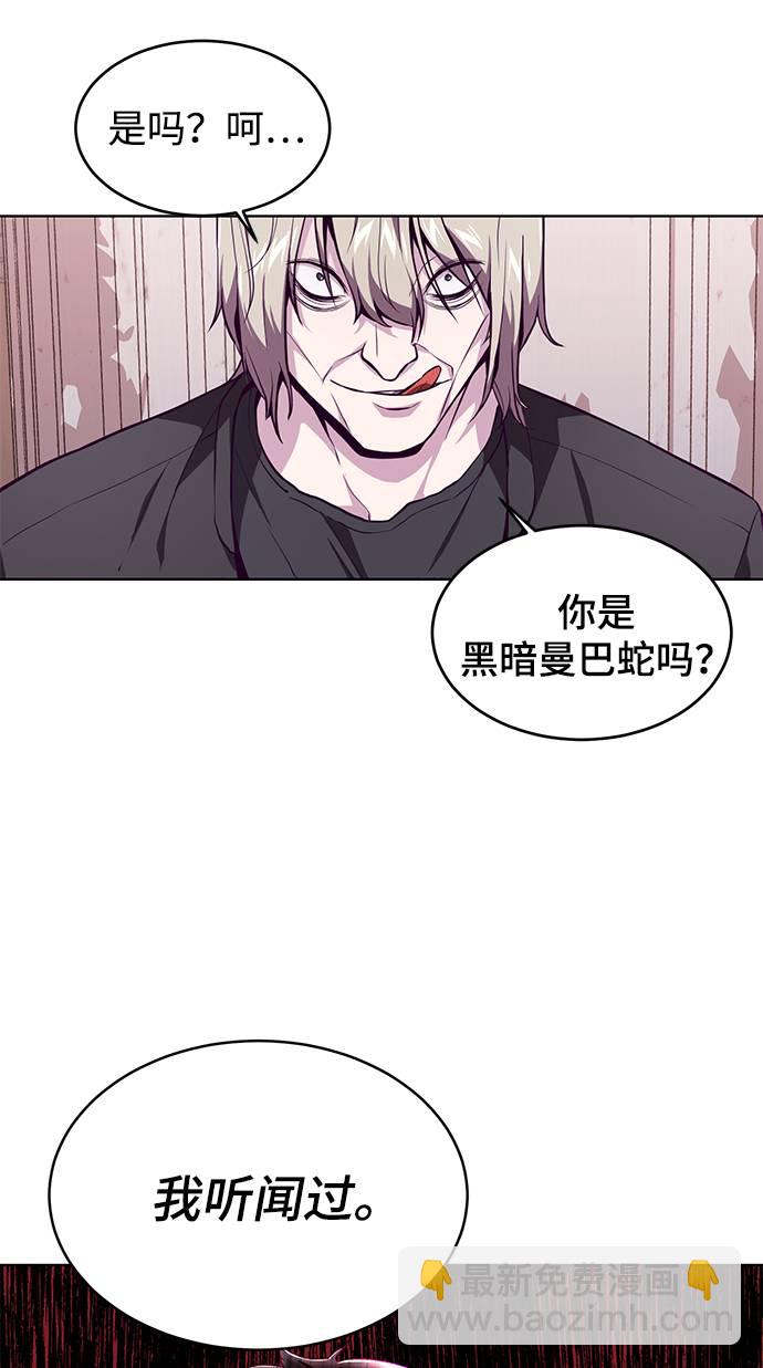 🍱死神少年 [第48话] 黑暗曼巴蛇 第27页
