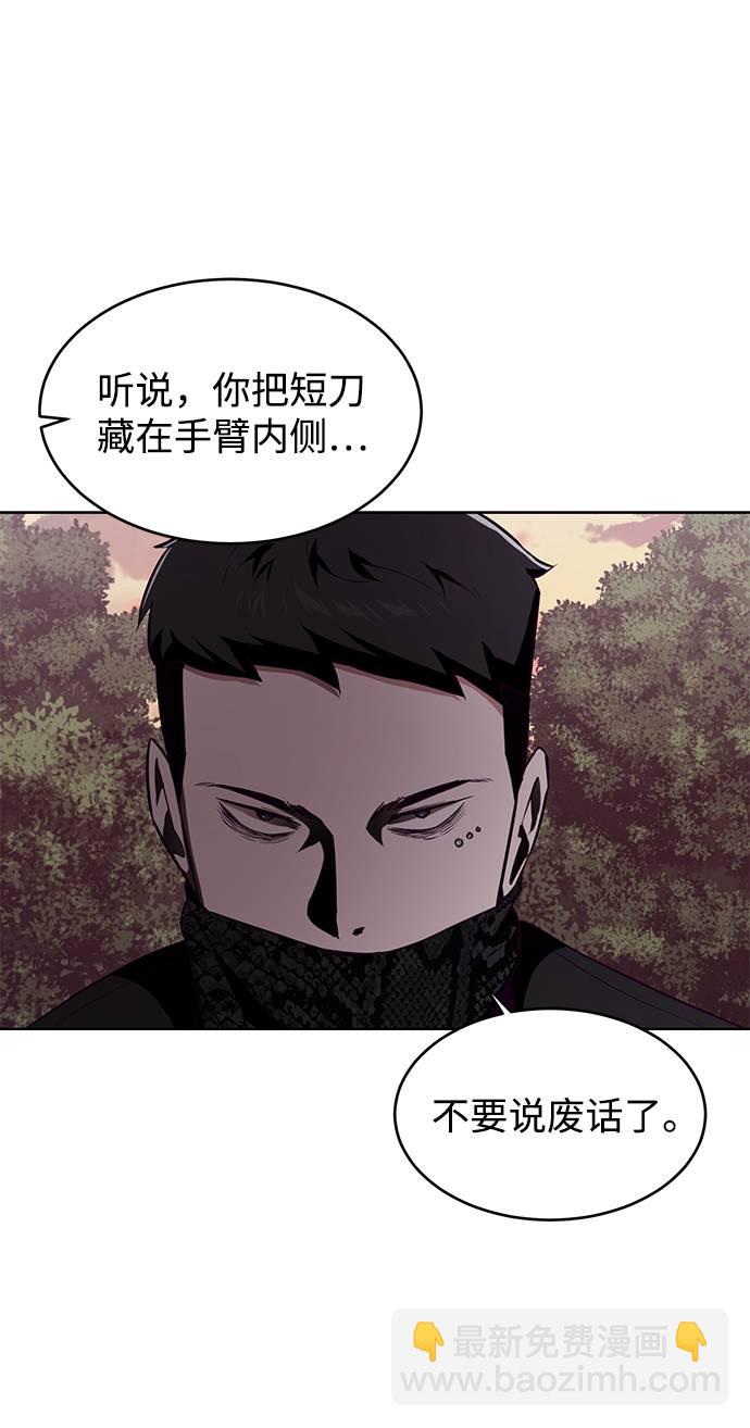 🍱死神少年 [第48话] 黑暗曼巴蛇 第29页