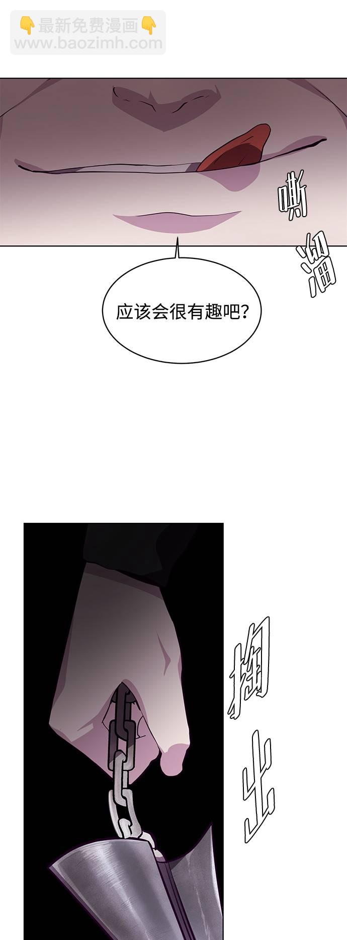 🍱死神少年 [第48话] 黑暗曼巴蛇 第30页