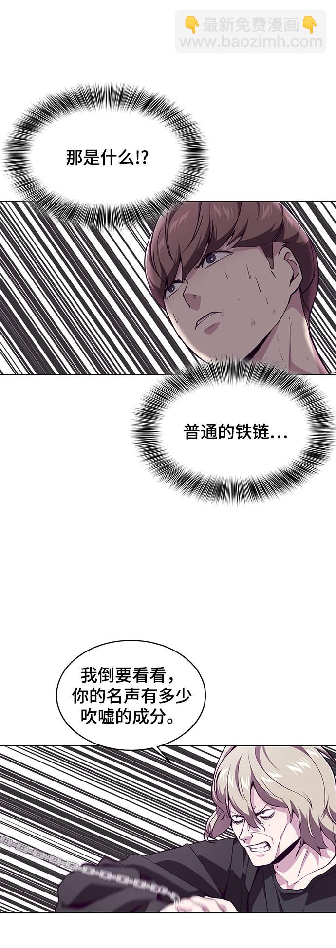 🍱死神少年 [第48话] 黑暗曼巴蛇 第33页