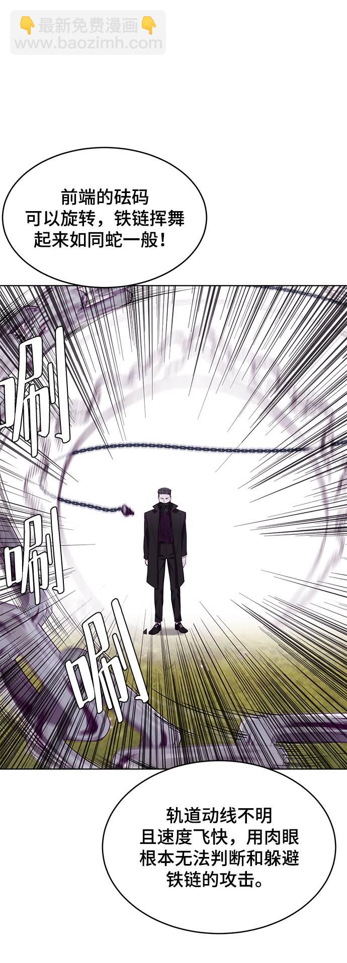 🍱死神少年 [第48话] 黑暗曼巴蛇 第34页