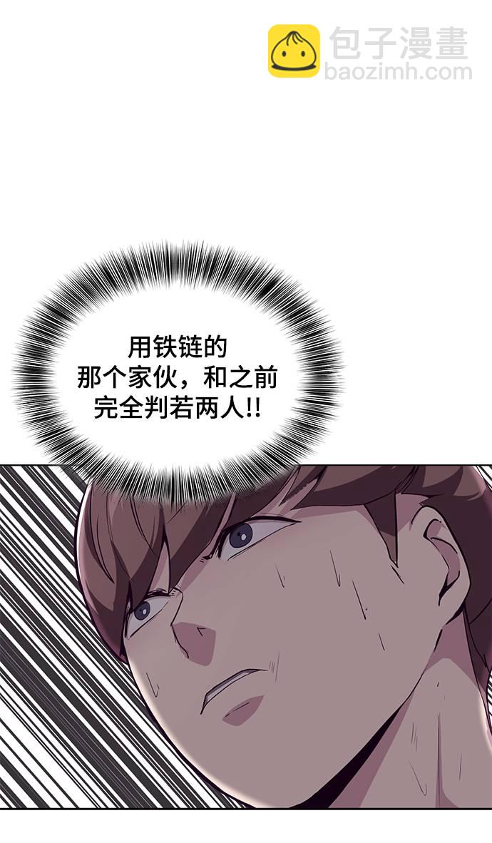 🍱死神少年 [第48话] 黑暗曼巴蛇 第35页