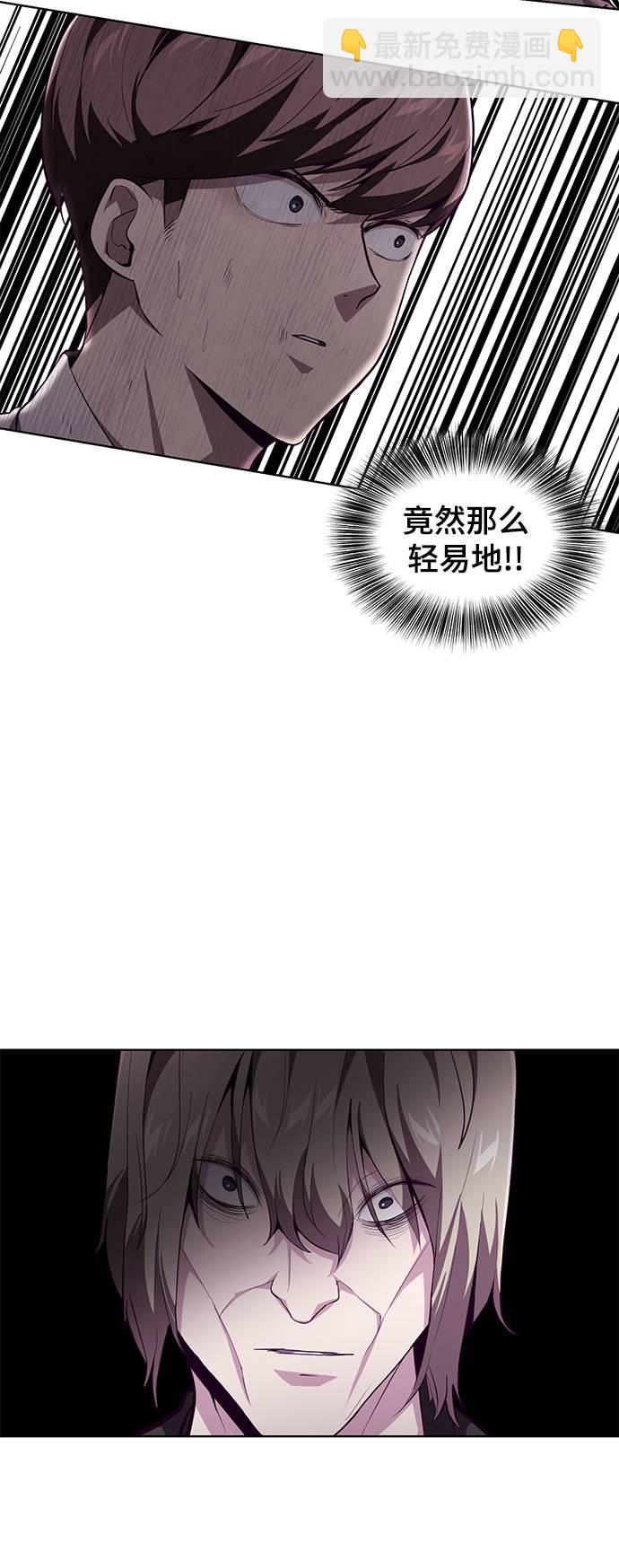 🍱死神少年 [第48话] 黑暗曼巴蛇 第39页