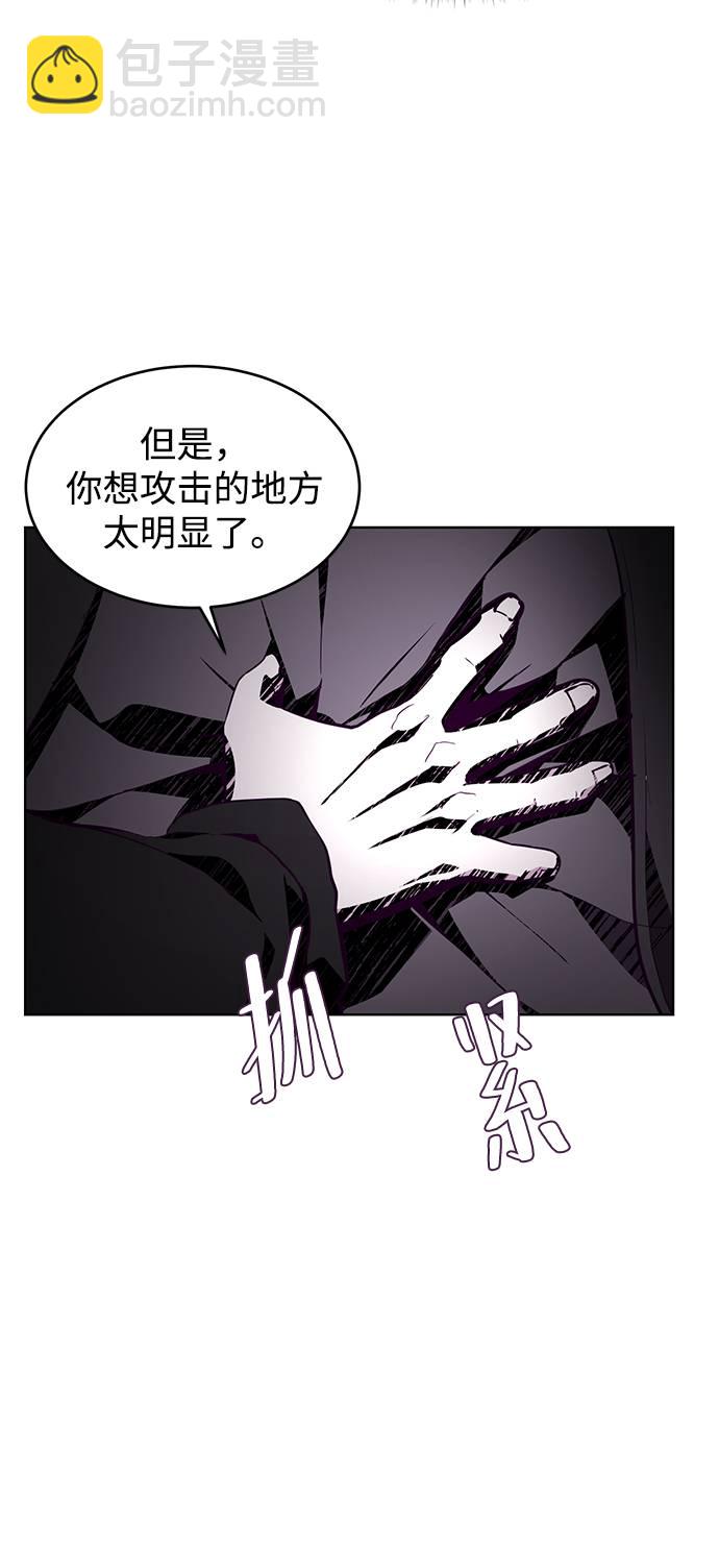 🍱死神少年 [第48话] 黑暗曼巴蛇 第44页