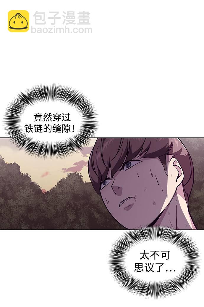 🍱死神少年 [第48话] 黑暗曼巴蛇 第49页