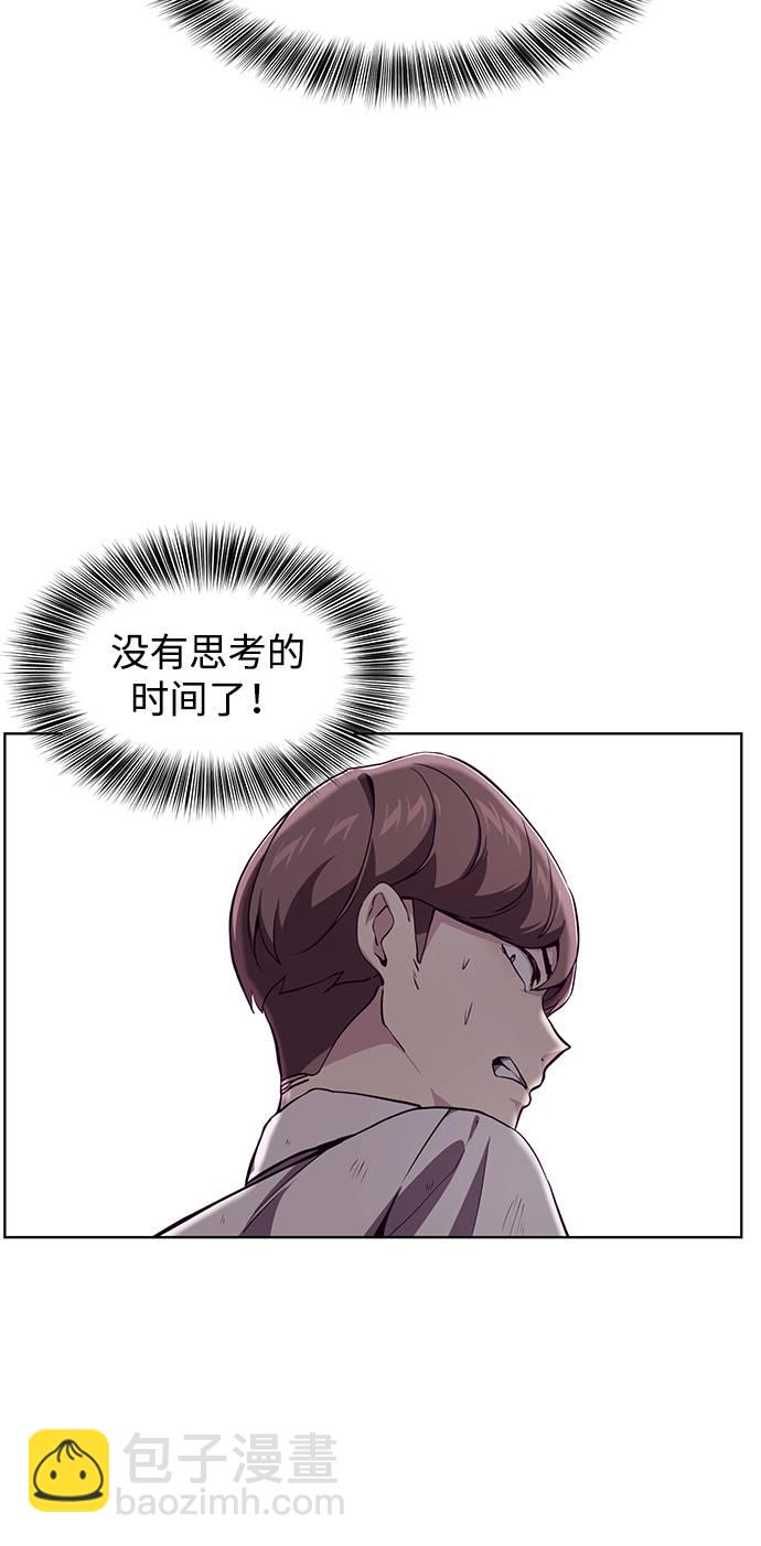 🍱死神少年 [第48话] 黑暗曼巴蛇 第5页