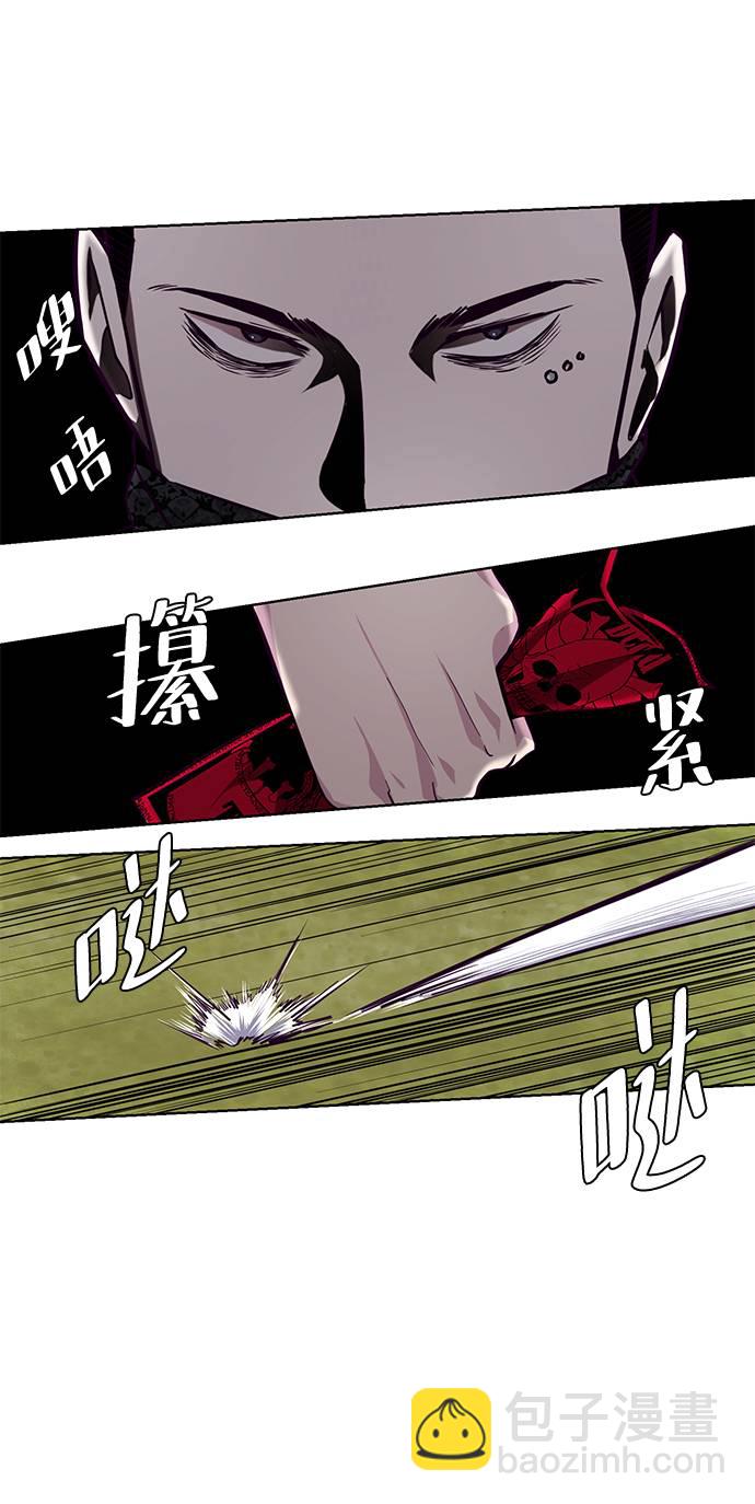 🍱死神少年 [第48话] 黑暗曼巴蛇 第6页