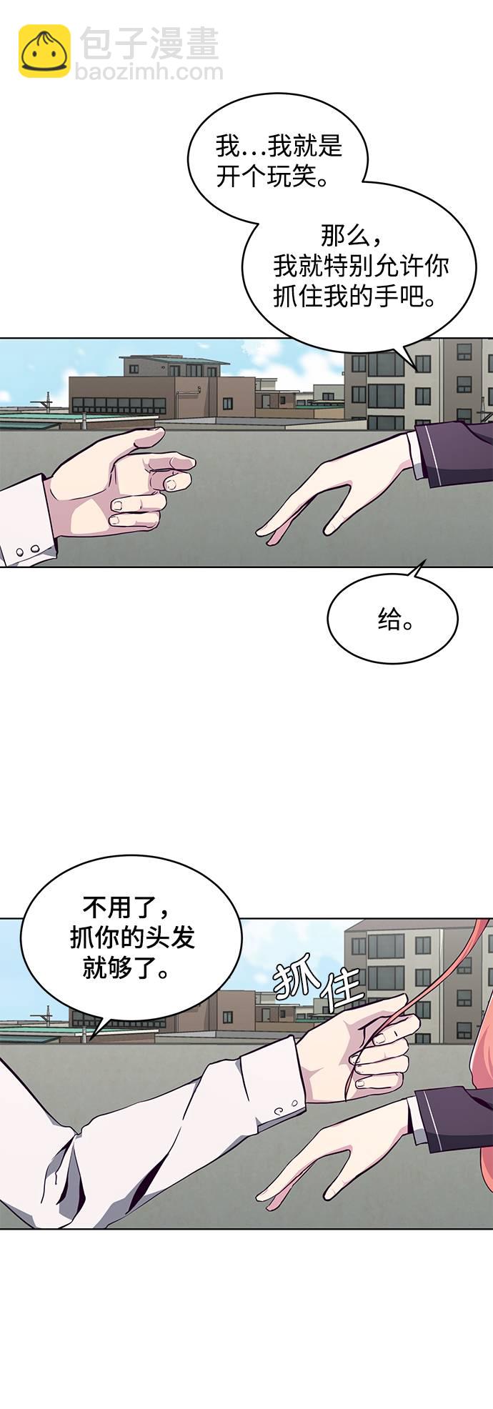 🍱死神少年 [第50话] 诗伊拉！你骗我！？ 第11页