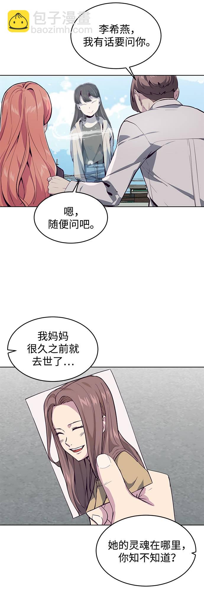 🍱死神少年 [第50话] 诗伊拉！你骗我！？ 第13页