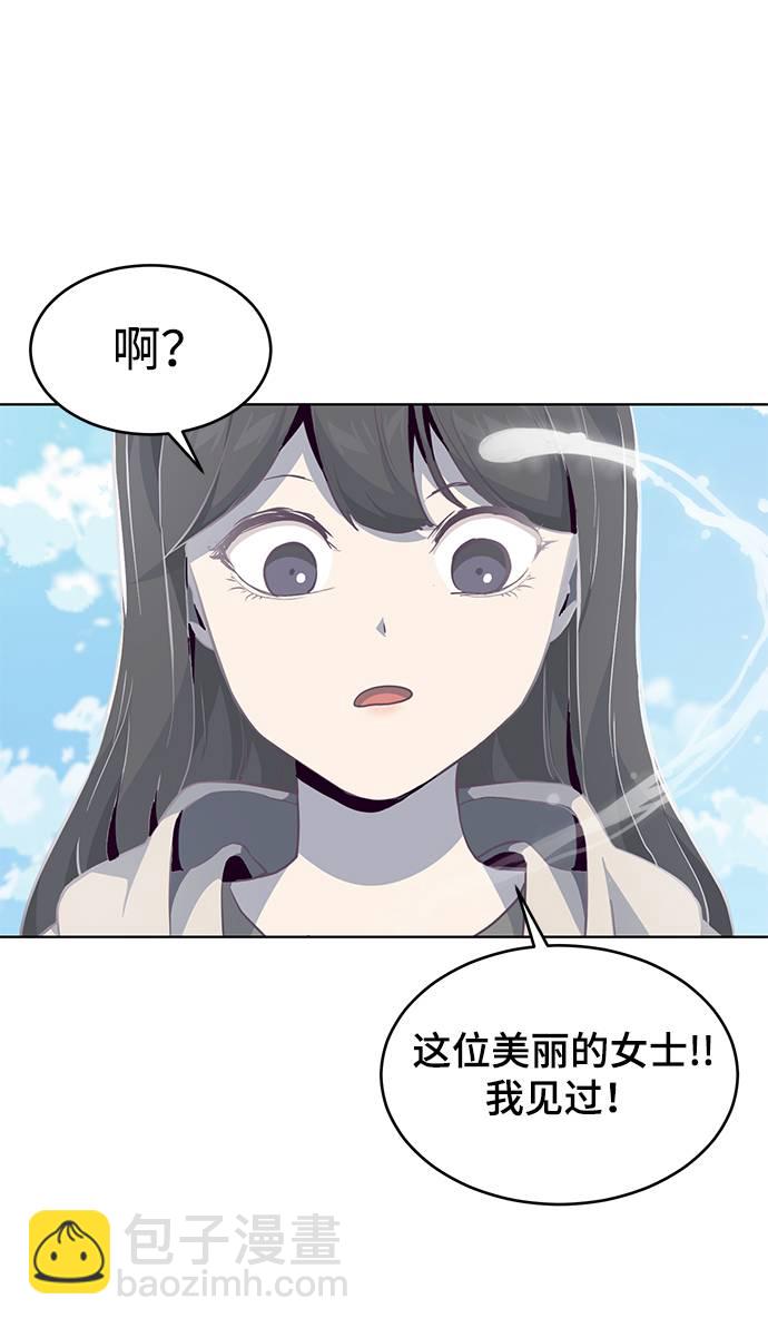 🍱死神少年 [第50话] 诗伊拉！你骗我！？ 第14页