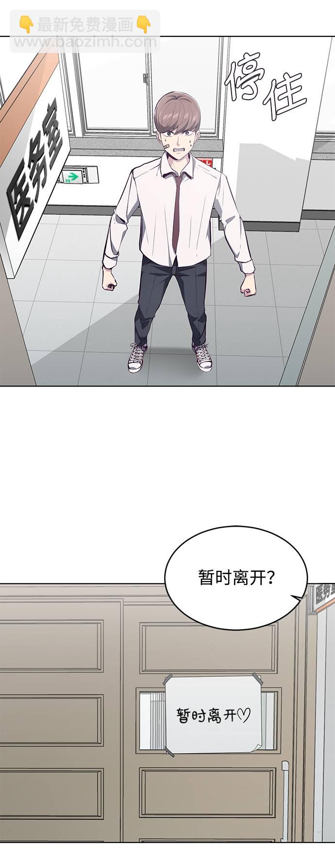 🍱死神少年 [第50话] 诗伊拉！你骗我！？ 第19页