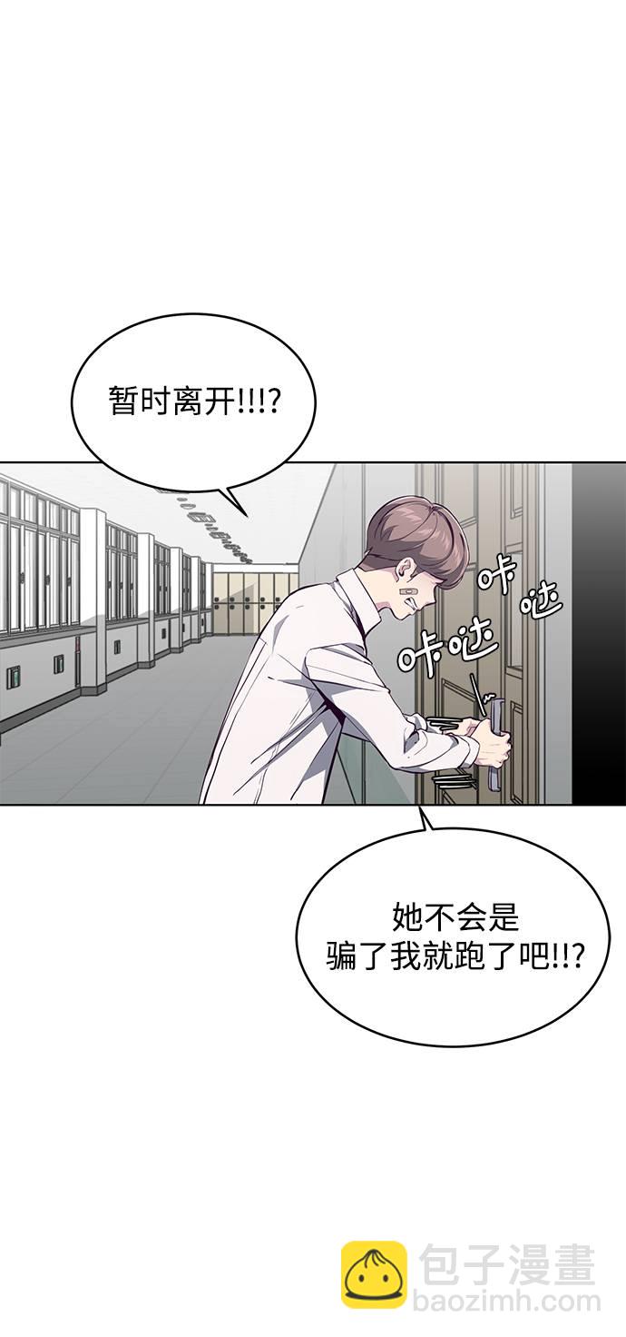 🍱死神少年 [第50话] 诗伊拉！你骗我！？ 第20页
