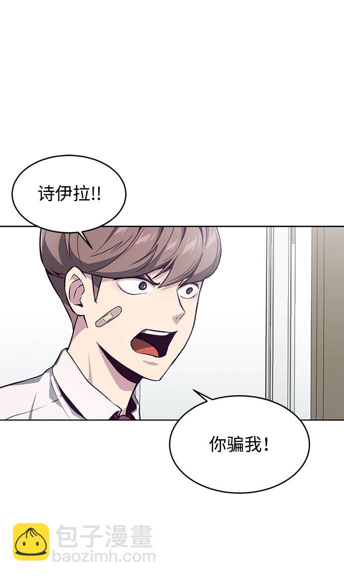 🍱死神少年 [第50话] 诗伊拉！你骗我！？ 第23页