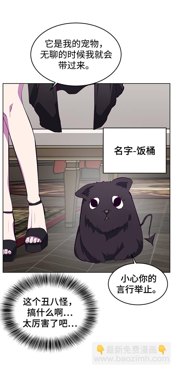 🍱死神少年 [第50话] 诗伊拉！你骗我！？ 第27页