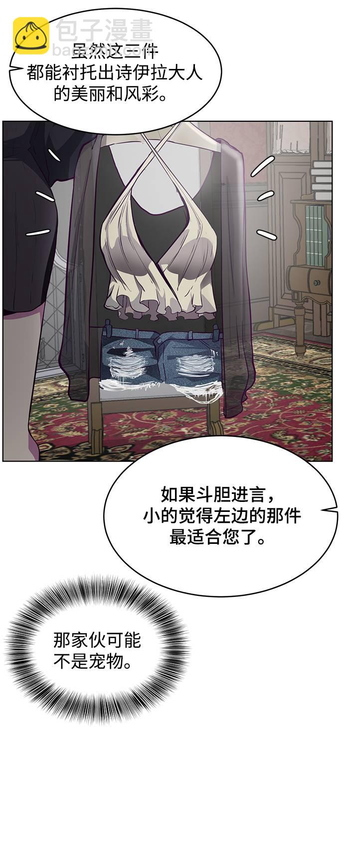 🍱死神少年 [第50话] 诗伊拉！你骗我！？ 第34页