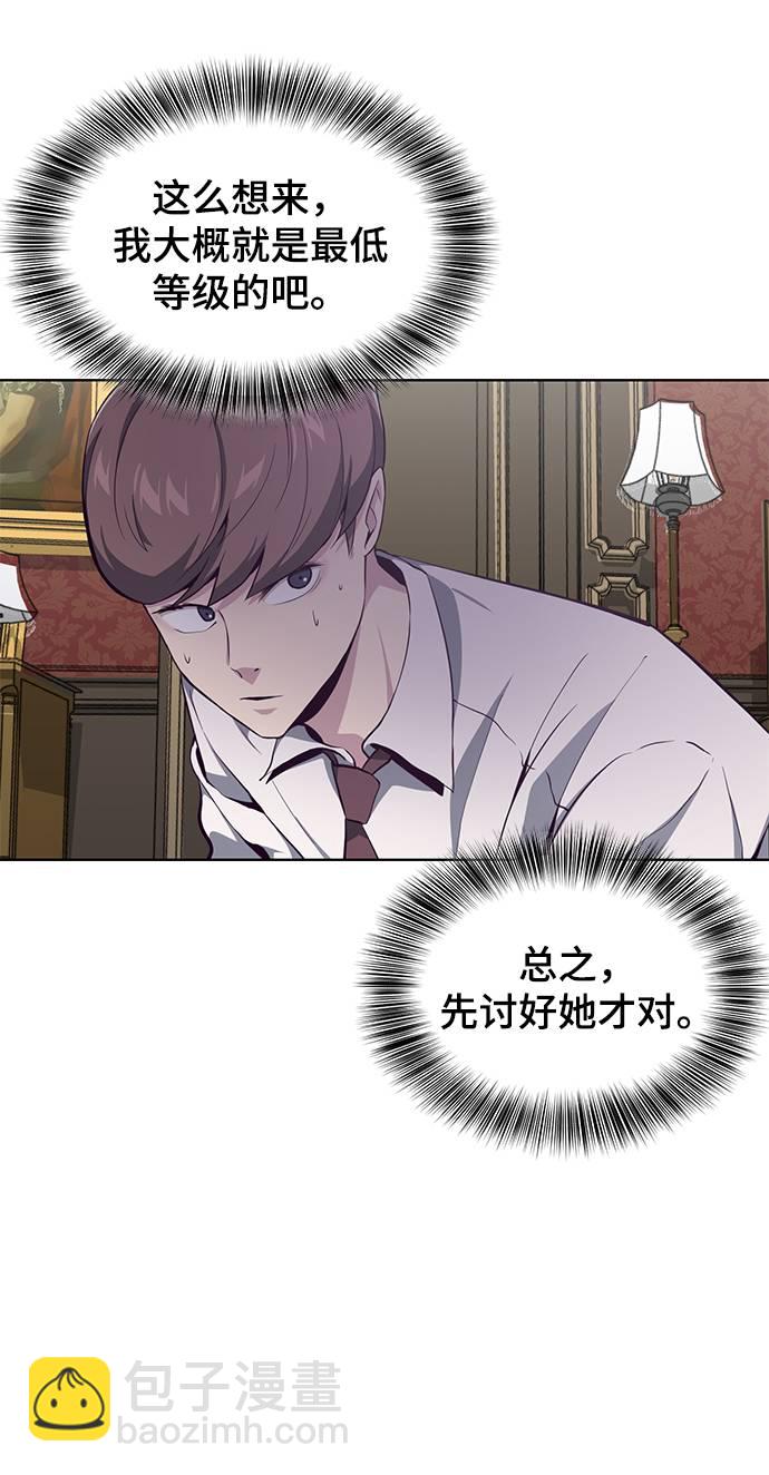 🍱死神少年 [第50话] 诗伊拉！你骗我！？ 第35页