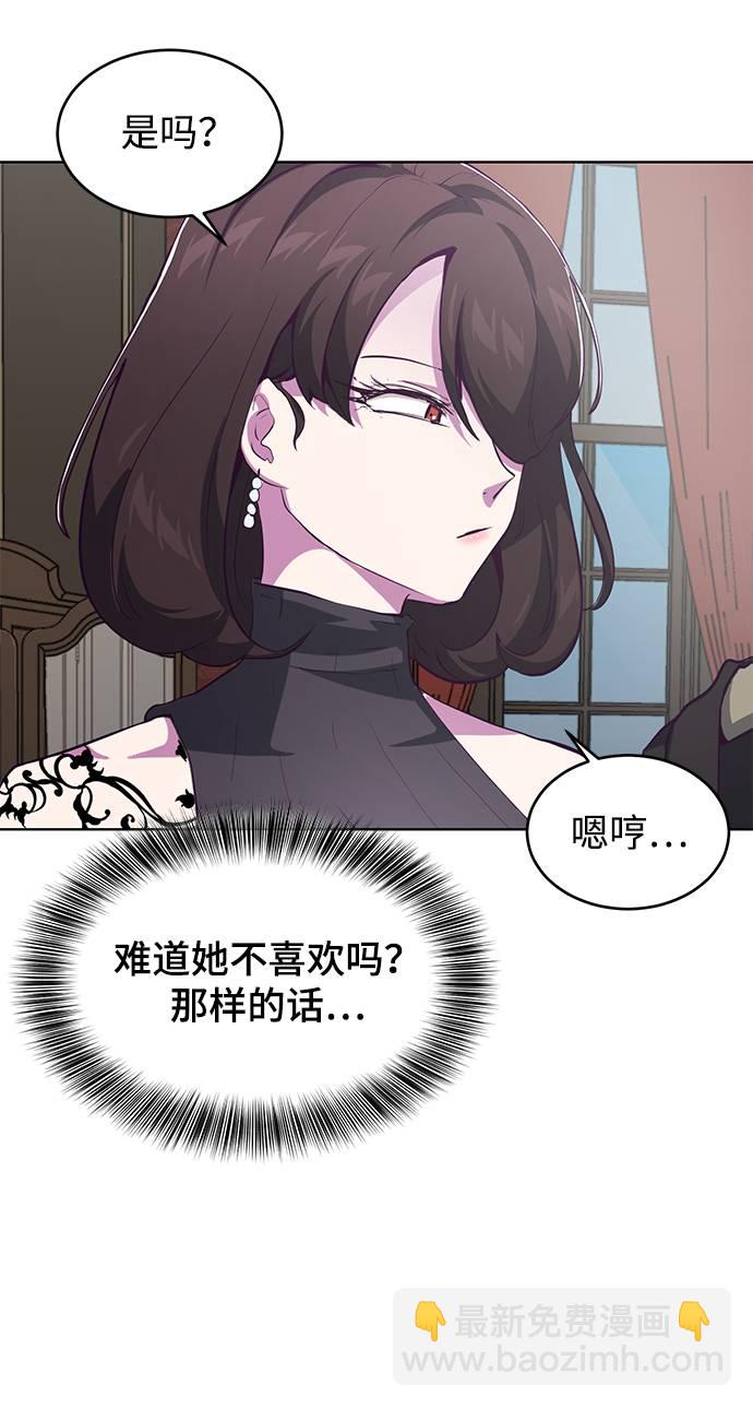 🍱死神少年 [第50话] 诗伊拉！你骗我！？ 第36页