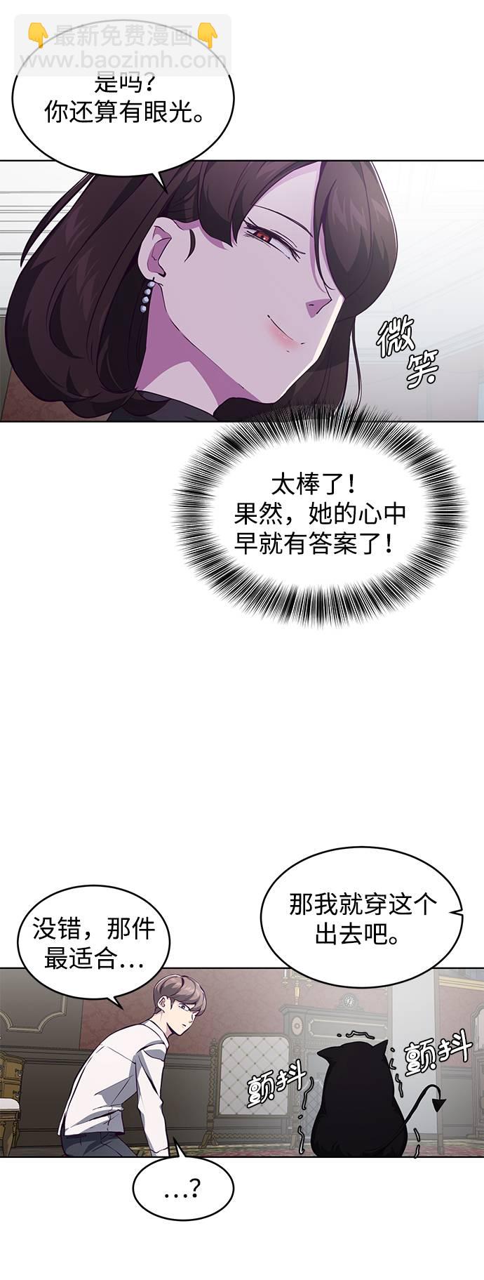🍱死神少年 [第50话] 诗伊拉！你骗我！？ 第38页