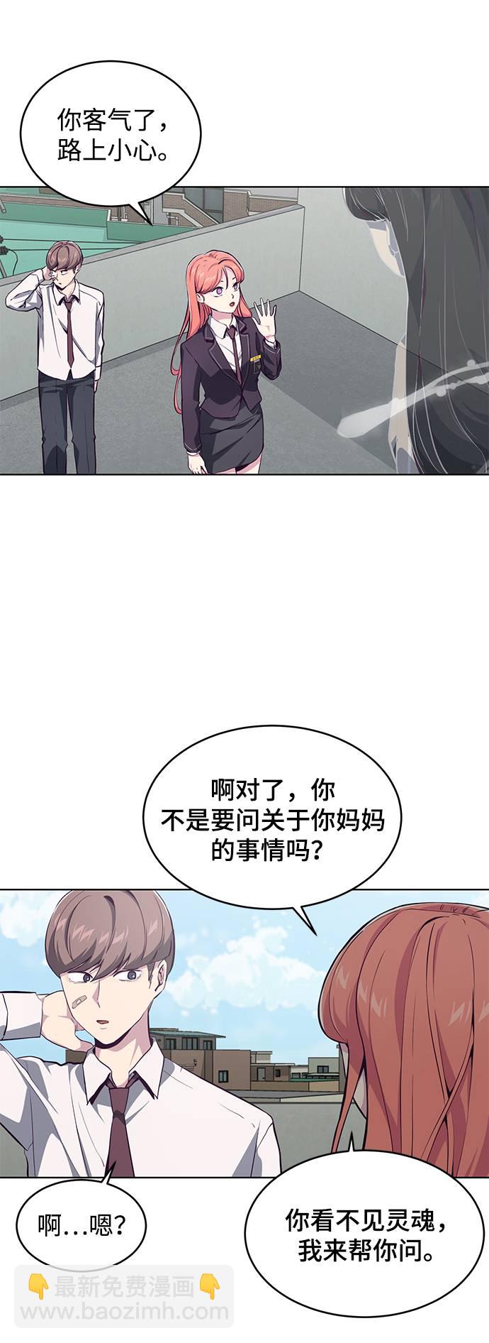 🍱死神少年 [第50话] 诗伊拉！你骗我！？ 第4页