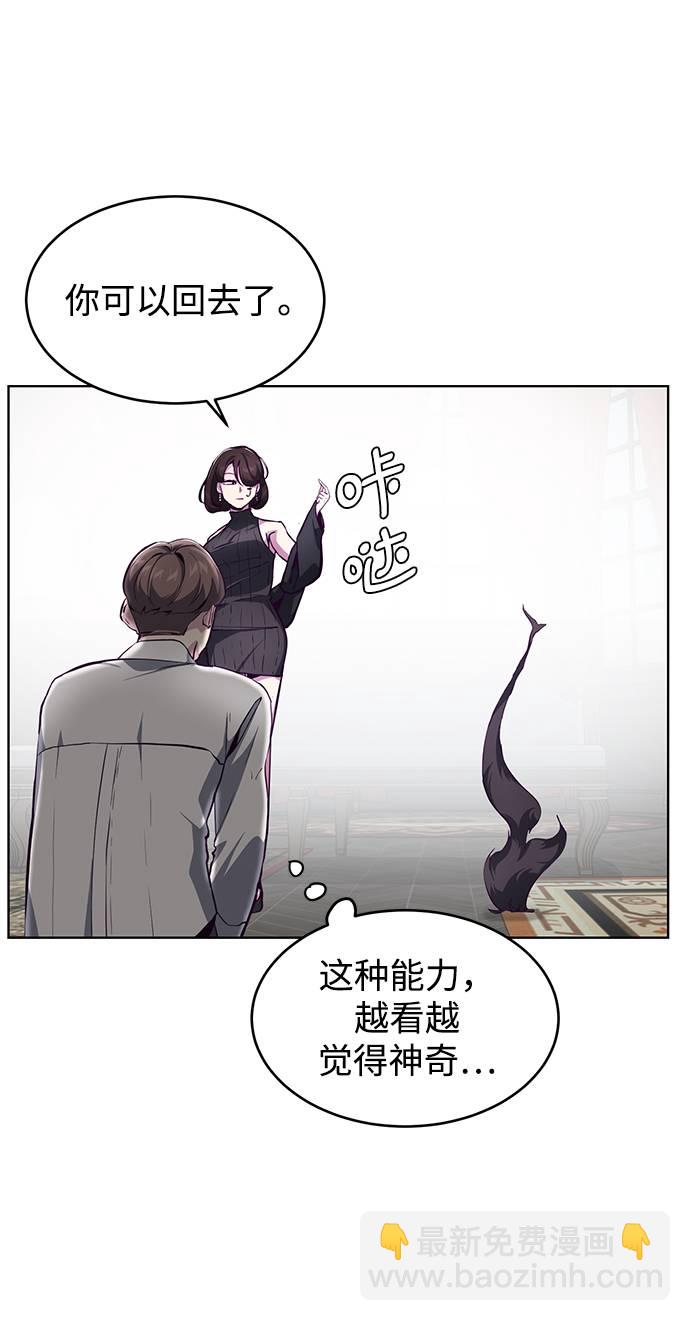 🍱死神少年 [第50话] 诗伊拉！你骗我！？ 第40页