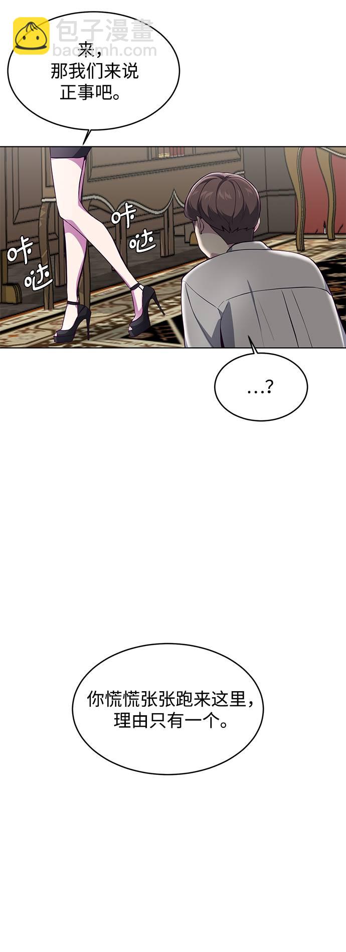 🍱死神少年 [第50话] 诗伊拉！你骗我！？ 第41页