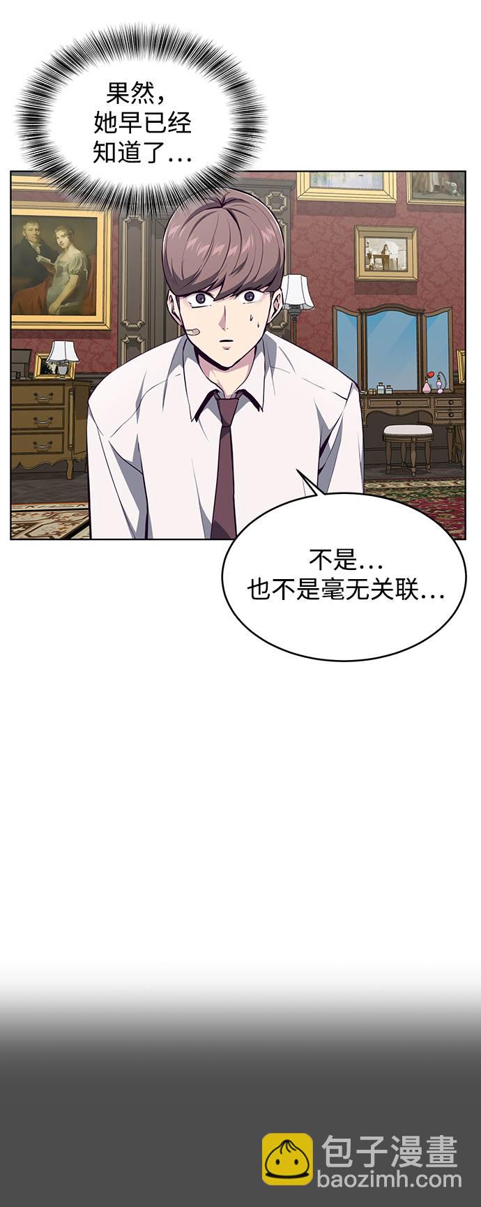 🍱死神少年 [第50话] 诗伊拉！你骗我！？ 第43页