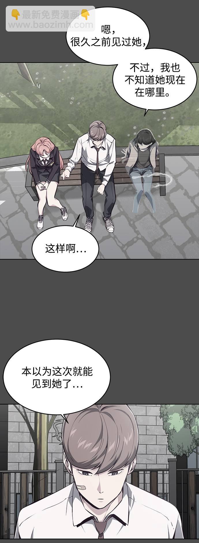 🍱死神少年 [第50话] 诗伊拉！你骗我！？ 第44页