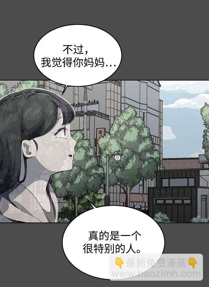 🍱死神少年 [第50话] 诗伊拉！你骗我！？ 第46页
