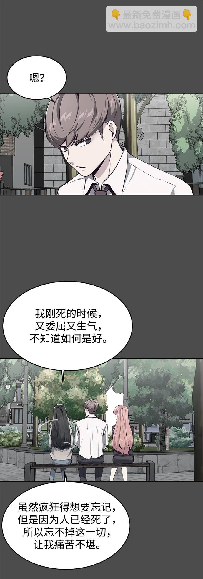 🍱死神少年 [第50话] 诗伊拉！你骗我！？ 第47页