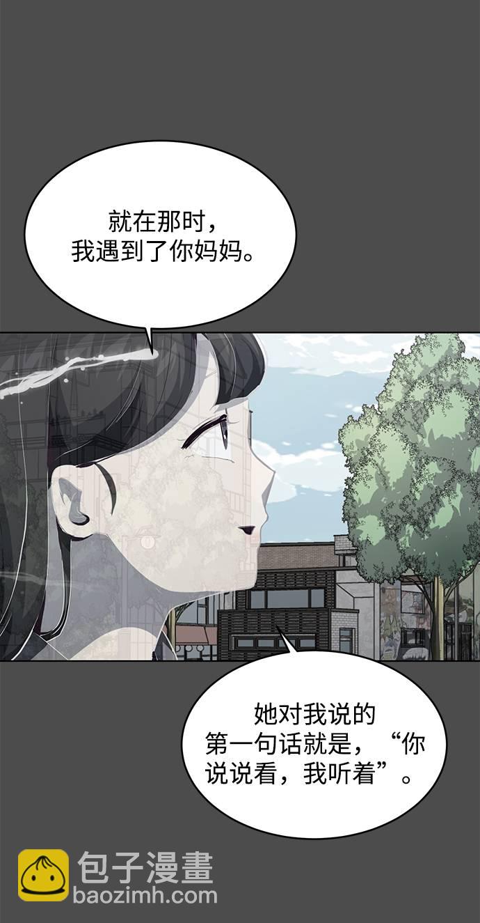 🍱死神少年 [第50话] 诗伊拉！你骗我！？ 第48页