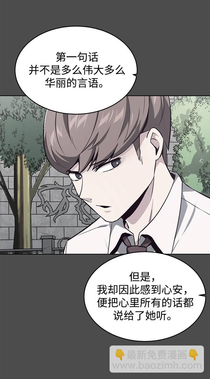 🍱死神少年 [第50话] 诗伊拉！你骗我！？ 第49页