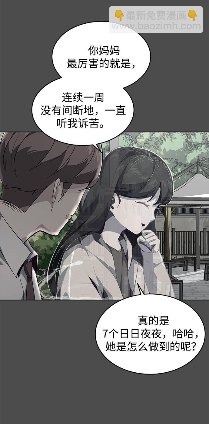 🍱死神少年 [第50话] 诗伊拉！你骗我！？ 第50页