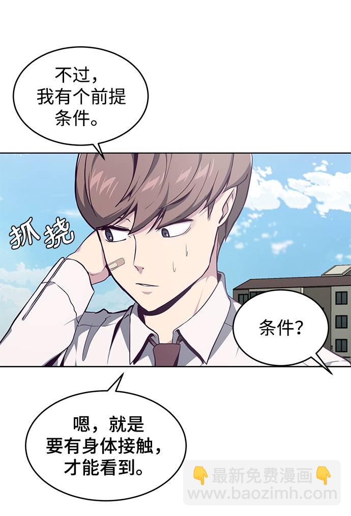 🍱死神少年 [第50话] 诗伊拉！你骗我！？ 第9页