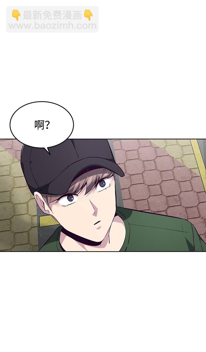 🍱死神少年 [第52话] 第三个恶灵 第10页