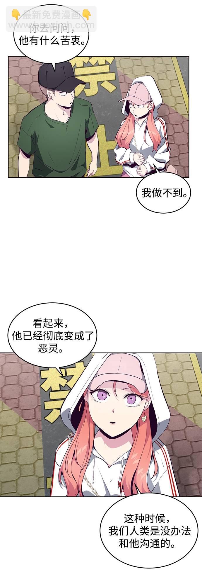 🍱死神少年 [第52话] 第三个恶灵 第12页