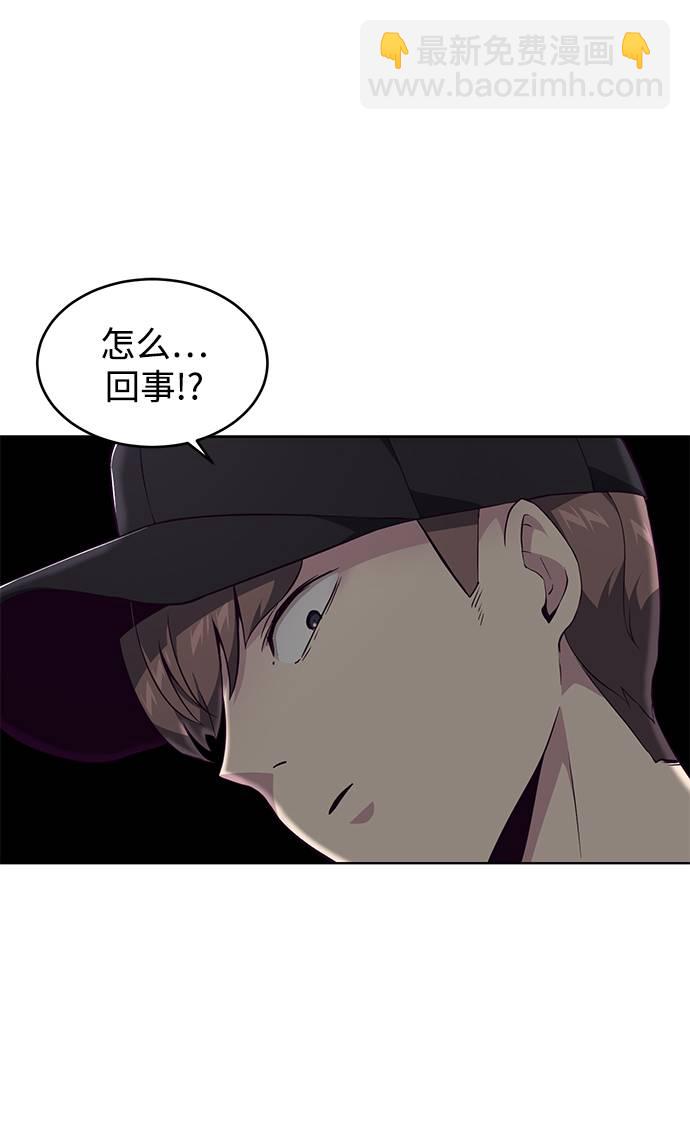🍱死神少年 [第52话] 第三个恶灵 第17页
