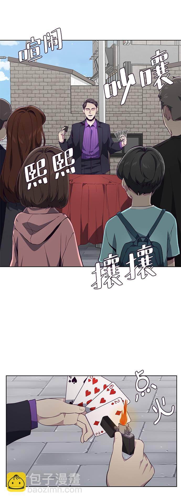 🍱死神少年 [第52话] 第三个恶灵 第21页