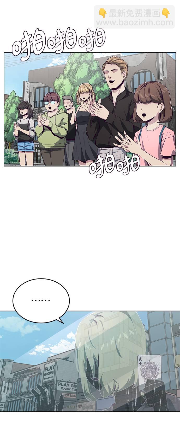 🍱死神少年 [第52话] 第三个恶灵 第23页