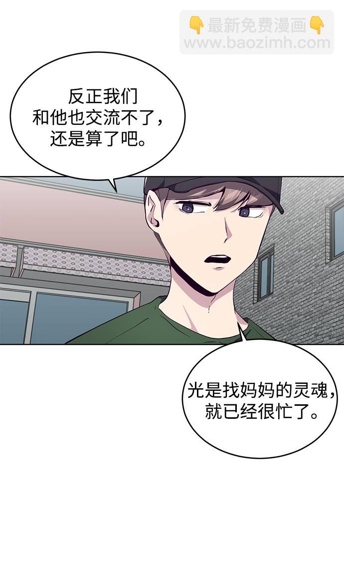 🍱死神少年 [第52话] 第三个恶灵 第30页