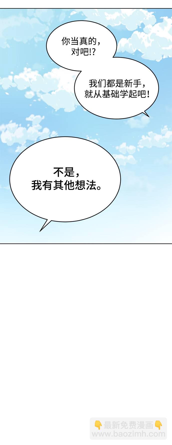 🍱死神少年 [第52话] 第三个恶灵 第35页