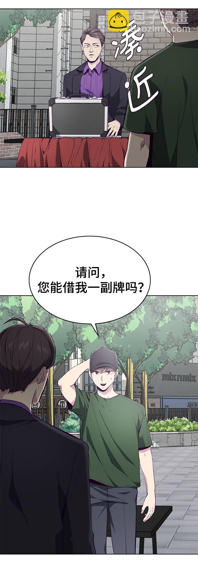 🍱死神少年 [第52话] 第三个恶灵 第36页