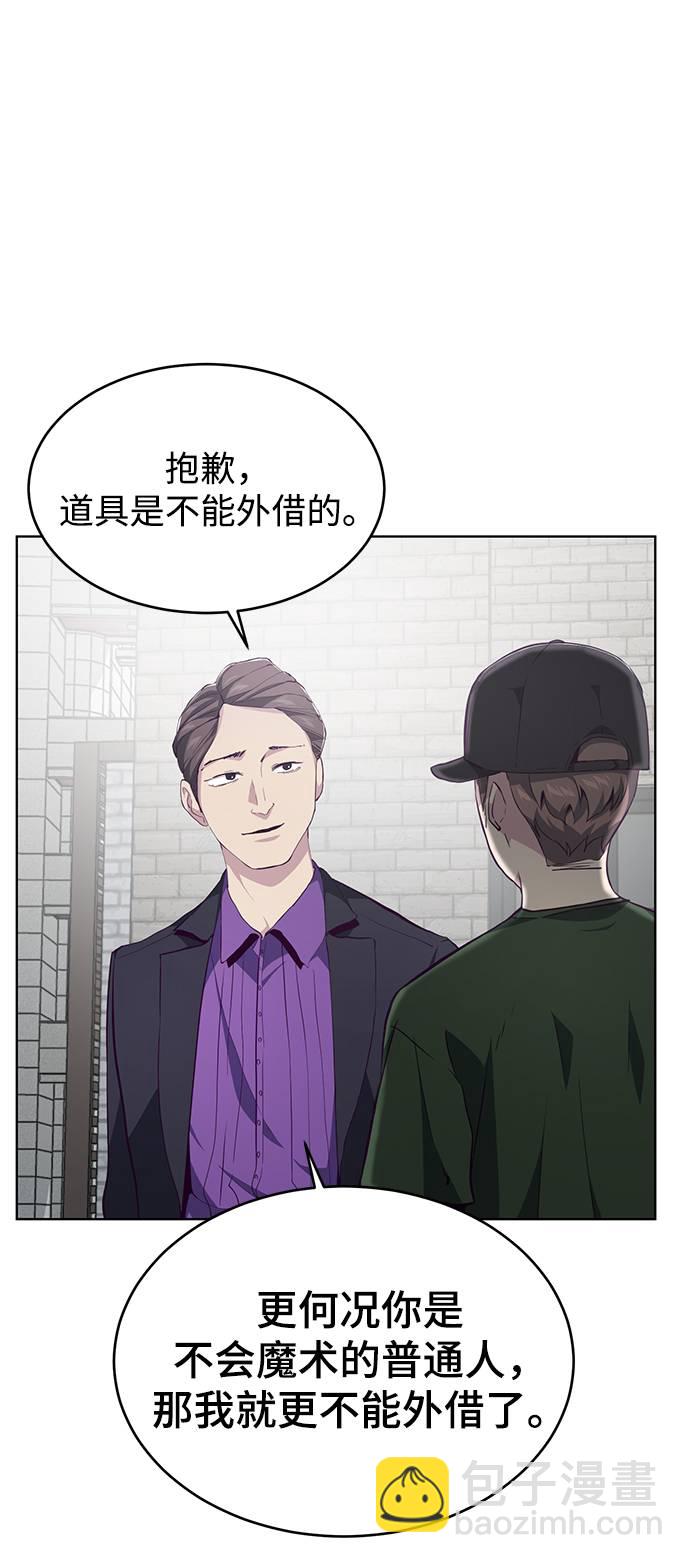🍱死神少年 [第52话] 第三个恶灵 第37页