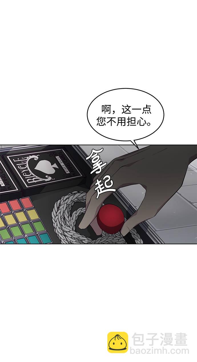 🍱死神少年 [第52话] 第三个恶灵 第38页