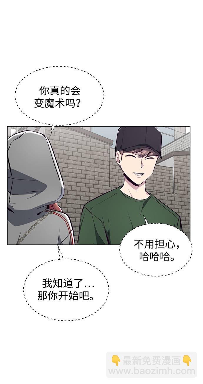 🍱死神少年 [第52话] 第三个恶灵 第42页